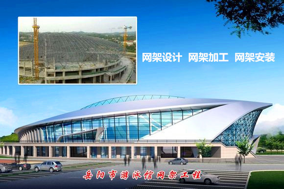曲靖采光顶网架结构工程